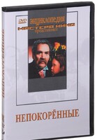 DVD художественный фильм "Непокоренные" - fgospostavki.ru - Тихорецк