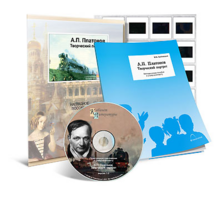 Электронное наглядное пособие с приложением  «А.П. Платонов. Творческий портрет» - fgospostavki.ru - Тихорецк