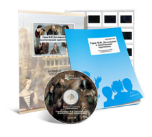 Электронное наглядное пособие с приложением  «Герои Ф.М. Достоевского в иллюстрациях художников» - fgospostavki.ru - Тихорецк