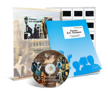 Электронное наглядное пособие с приложением  «Романы И.А. Гончарова» - fgospostavki.ru - Тихорецк