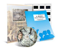 Электронное наглядное пособие с приложением  «С. Есенин. Жизнь и творчество» - fgospostavki.ru - Тихорецк