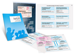 Комплект кодотранспарантов "Русский язык в 8–9 классах. Синтаксис и пунктуация" - fgospostavki.ru - Тихорецк