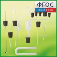 Набор узлов и деталей для опытов по химии - fgospostavki.ru - Тихорецк