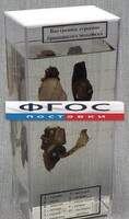 Влажный препарат "Внутреннее строение брюхоногого моллюска" - fgospostavki.ru - Тихорецк