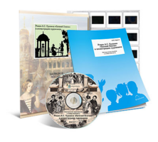 Электронное наглядное пособие с приложением  «Роман А.С. Пушкина “Евгений Онегин” в иллюстрациях художников» - fgospostavki.ru - Тихорецк