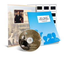 Электронное наглядное пособие с приложением  «И.А. Бунин. Творческий портрет» - fgospostavki.ru - Тихорецк