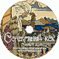 Серебряный век русской культуры. (Учебно-методический комплект) - fgospostavki.ru - Тихорецк