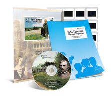 Электронное наглядное пособие с приложением  «И.С. Тургенев. Жизнь и творчество» - fgospostavki.ru - Тихорецк