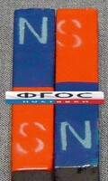 Магнит полосовой демонстрационный (пара) - fgospostavki.ru - Тихорецк