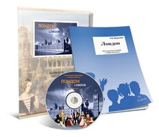 Электронное наглядное пособие с приложением «Лондон» - fgospostavki.ru - Тихорецк