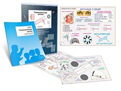 Комплект кодотранспарантов "Геометрическая оптика" - fgospostavki.ru - Тихорецк