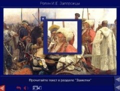 Шедевры Русского музея: цифровые образовательные ресурсы. (Учебно-методический комплект) - fgospostavki.ru - Тихорецк