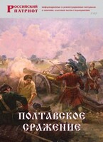 Брошюра "Полтавское сражение" - fgospostavki.ru - Тихорецк