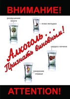 DVD "Алкоголь. Признать виновным" - fgospostavki.ru - Тихорецк