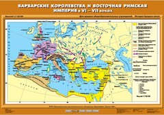 Комплект настенных учебных карт. История Средних веков 6 класс. - fgospostavki.ru - Тихорецк