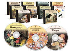 Электронное наглядное пособие  «Рассказы о жанрах живописи» - fgospostavki.ru - Тихорецк