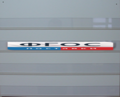 Наборное полотно N1 (500х600 мм.) - fgospostavki.ru - Тихорецк