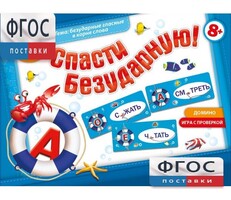 Спасти Безударную! - fgospostavki.ru - Тихорецк