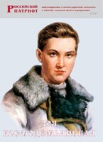 Брошюра "Зоя Космодемьянская" - fgospostavki.ru - Тихорецк