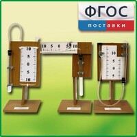 Набор демонстрационный "Газовые законы" - fgospostavki.ru - Тихорецк