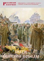 Брошюра "Шаги Великой Победы" - fgospostavki.ru - Тихорецк