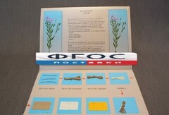 Коллекция "Лен для начальной школы" - fgospostavki.ru - Тихорецк