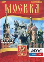 DVD "Москва" - fgospostavki.ru - Тихорецк