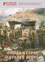 Брошюра "Финал Второй мировой войны" - fgospostavki.ru - Тихорецк