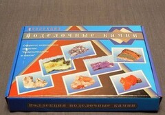 Коллекция "Поделочные камни" (полированные) - fgospostavki.ru - Тихорецк