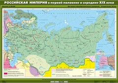 Комплект настенных учебных карт. История России. 8 класс. - fgospostavki.ru - Тихорецк