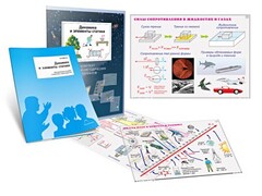 Комплект кодотранспарантов "Динамика и элементы статики" - fgospostavki.ru - Тихорецк
