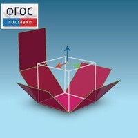 Интерактивная Стереометрия. (Кабри 3D) - fgospostavki.ru - Тихорецк