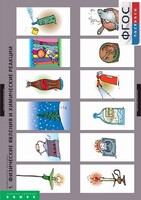Комплект таблиц. Химия. Химические реакции. - fgospostavki.ru - Тихорецк