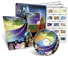 Электронное наглядное пособие с приложением «Минералы и горные породы» - fgospostavki.ru - Тихорецк