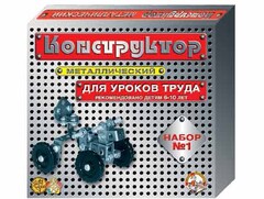 Конструктор металлический для уроков труда № 1 (206 элементов) - fgospostavki.ru - Тихорецк