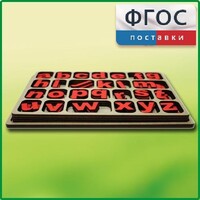 Дидактический набор "Изучаем английский язык (алфавит)" - fgospostavki.ru - Тихорецк