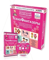 Программно-методический комплекс по робототехнике "ТехноФантазеры" (для детей  3-4 лет) - fgospostavki.ru - Тихорецк