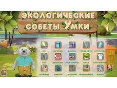 Программное обеспечение «Экология» - fgospostavki.ru - Тихорецк