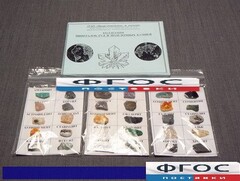 Коллекция "Минералов, руд и поделочных камней" - fgospostavki.ru - Тихорецк