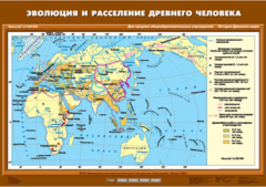 Комплект настенных учебных карт. История Древнего мира. 5 класс. - fgospostavki.ru - Тихорецк
