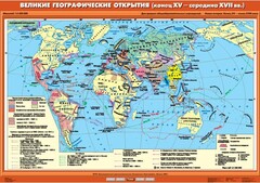 Комплект настенных учебных карт. .История Нового времени XVI-XVIII вв. 7 класс - fgospostavki.ru - Тихорецк
