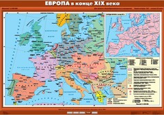 Комплект настенных учебных карт. История Нового времени конца ХIХ-ХХ вв. 8 класс. - fgospostavki.ru - Тихорецк