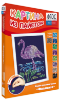 Набор для творчества "Картины из пайеток ГЛ - 1" - fgospostavki.ru - Тихорецк