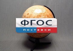 Глобус Марса - fgospostavki.ru - Тихорецк