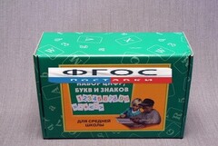 Набор цифр, букв и знаков с магнитным креплением для средней школы - fgospostavki.ru - Тихорецк