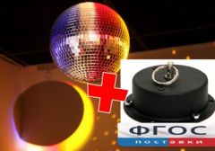 Шар зеркальный с приводом - fgospostavki.ru - Тихорецк