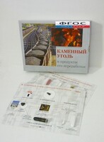 Коллекция "Каменный уголь и продукты его переработки" - fgospostavki.ru - Тихорецк