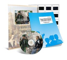 Электронное наглядное пособие с приложением  «Роман М.Ю. Лермонтова “Герой нашего времени” в иллюстрациях художников» - fgospostavki.ru - Тихорецк