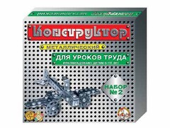 Конструктор металлический для уроков труда № 2 (290 элементов) - fgospostavki.ru - Тихорецк