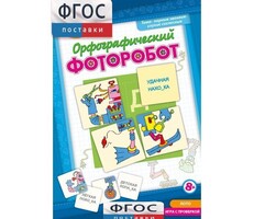 Орфографический фоторобот - fgospostavki.ru - Тихорецк